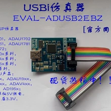 USBi simulator/SigmaDSP simulator/ADAU1701/ADAU1401/EVAL-ADUSB2EBZ