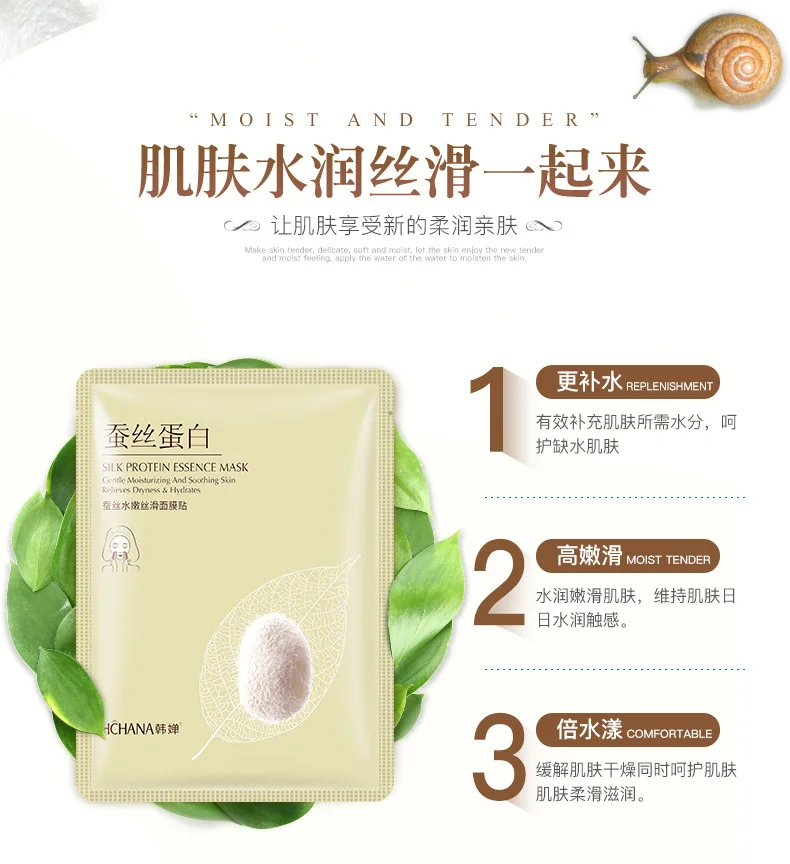 HanChan 1Pcs Silk Protein Essence Nourish Facial Masks Moisturizing anti acne aging whitening Oil-control Skin Care Mask