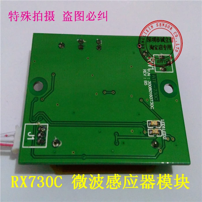 RX730C микроволновая печь Сенсор СВЧ модуль Напряжение Выход микроволновая печь детектор