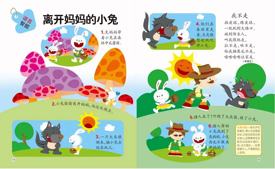 Дети ребенка раннего образования Книги, китайский мандарин история книги для детей возрастом 3 для обучения Хан Зи