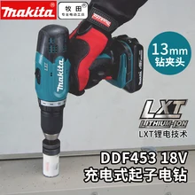 MAKITA 18V литиевая электродрель, DDF453RME зарядки дрель, многофункциональный бытовой электрический