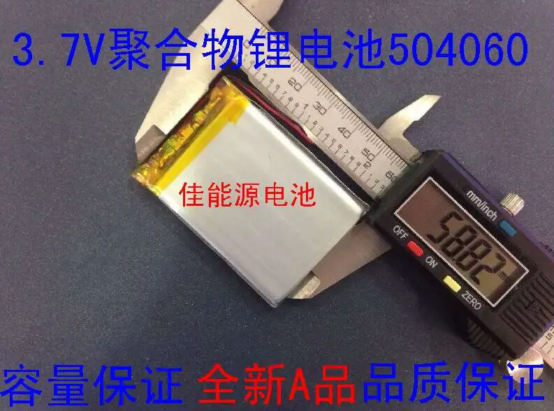 3,7 V литий-полимерная батарея 504060 1300MAH электронная собака gps навигатор тайповер выделенный литий-ионный аккумулятор
