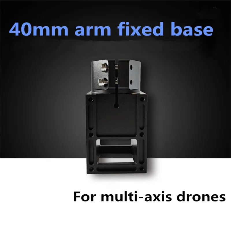DIY 40mm agricultural UAV arm fixed base / CNC machining high precision / suitable for multi-axis plant protection drone