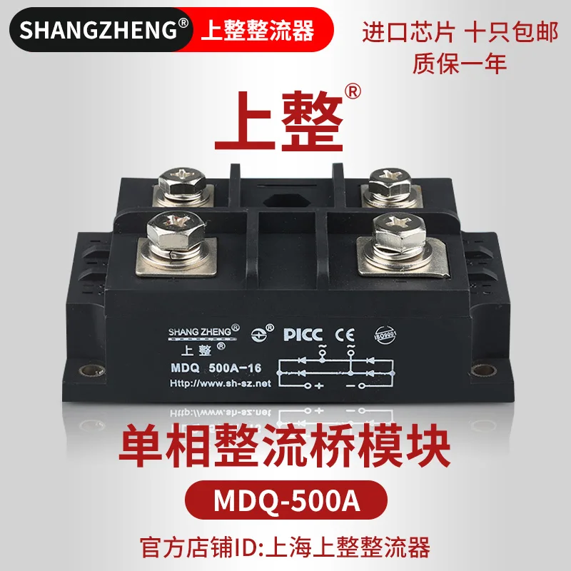 

Rectifier MDQ 500A Rectifier Bridge Single-phase Rectifier Module