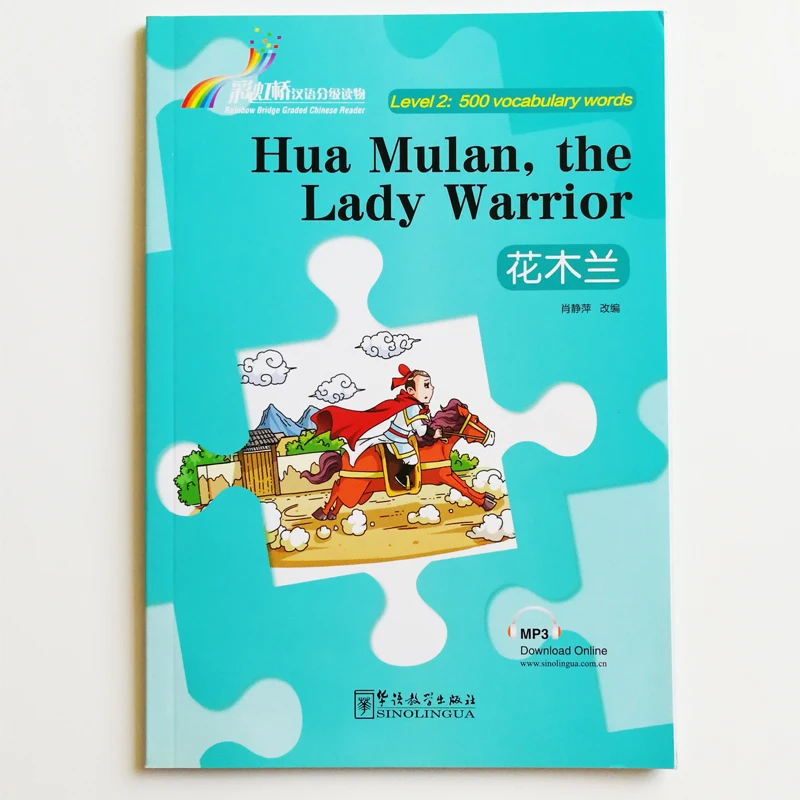 Hua Mulan, the Lady Warrior Rainbow Bridge Graded Chinese Reader Series Level 2:500 Words Level HSK2-3 Chinese Reading Book