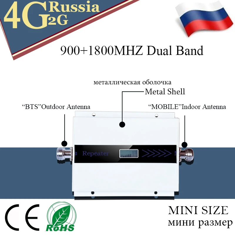 Российский ретранслятор 900 1800 двухдиапазонный DCS LTE GSM UMTS 2G 3G 4G Усилитель сотового
