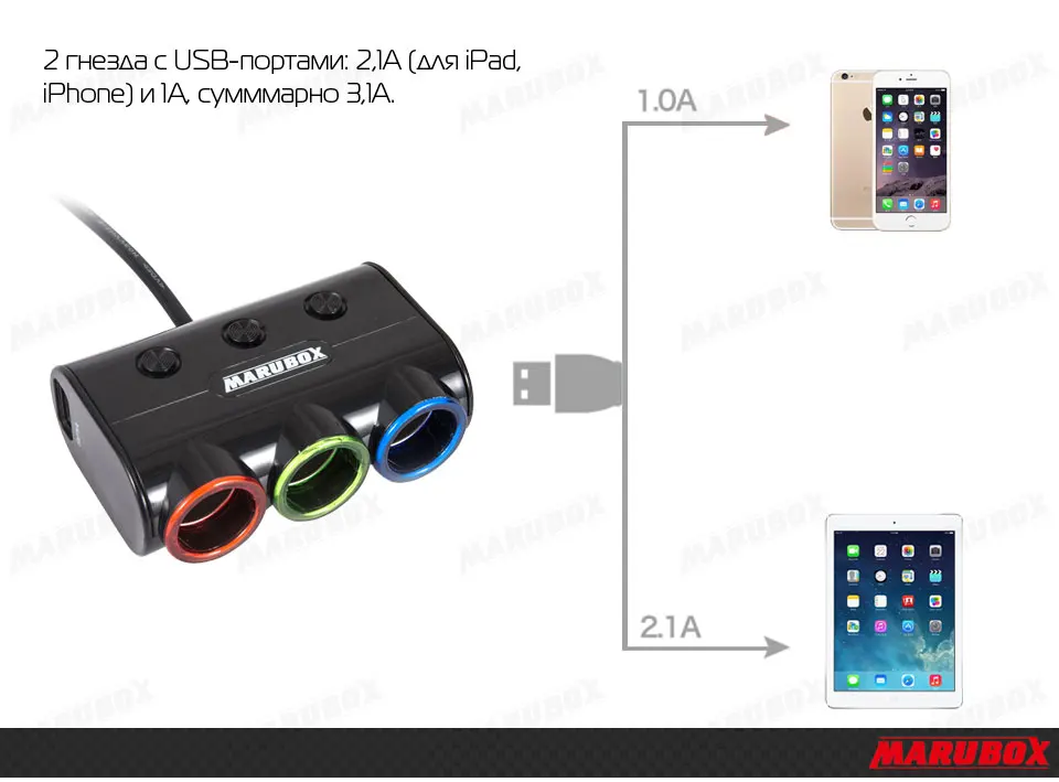 Marubox M12 Разветвитель пригуривателя в автомобиль с USB и Цифровой автомобильный вольтметр 2 USB 3.1A 3 гнезда пригуривателя мощность 120 Ватт Длина кабеля 1 метр качественный провод и пластик