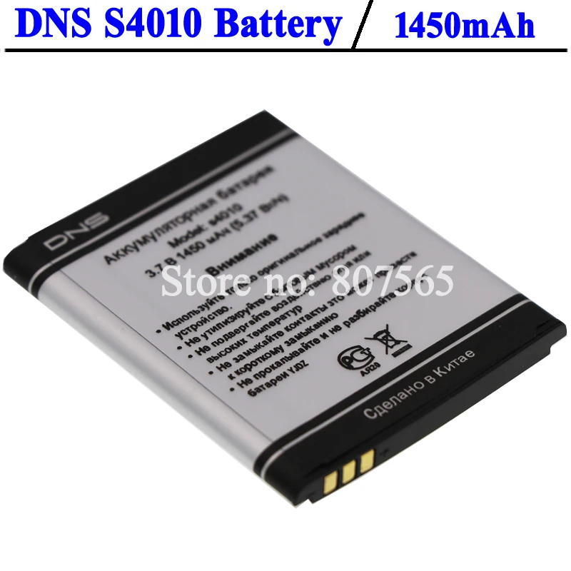 1450mAh s4010 battery for DNS Model s4010 Accumulator-in