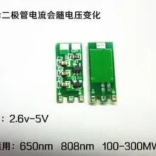 Быстрая, 2 шт./лот, красная лазерная плата драйвера, лазерная схема для 650нм 808нм 100-300 МВт, лазерный диод