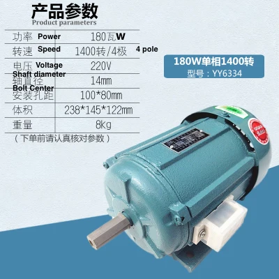 

Good Quality 180W Household 220V Single Phase Copper Wire Motor