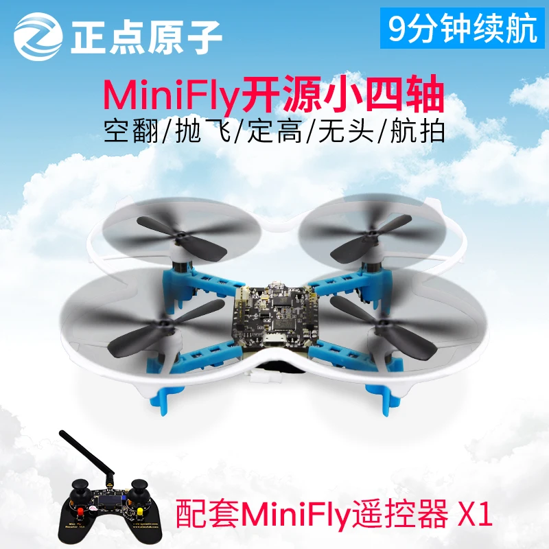 

Punctual atom open source quadcopter minifly drone flight control STM32 DIY kit