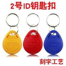 1000 шт./лот RFID тег 125 кГц TK4100 EM4100 маркер брелоков Rfid метки для доступа Управление