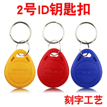 

1000pcs/lot RFID Tag 125khz TK4100 EM4100 Token Key Fobs Rfid tags For Access Control