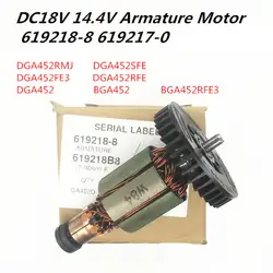 DC18V 14,4 В арматура двигателя 619217-0 619218-8 для MAKITA DGA450 BGA450 BGA450RFE DGA450RFE DGA450RME GA452D BGA452RFE