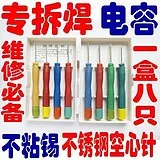 (5 шт./лот) из нержавеющей стали полые Needle-stick олова core Needle разборки для