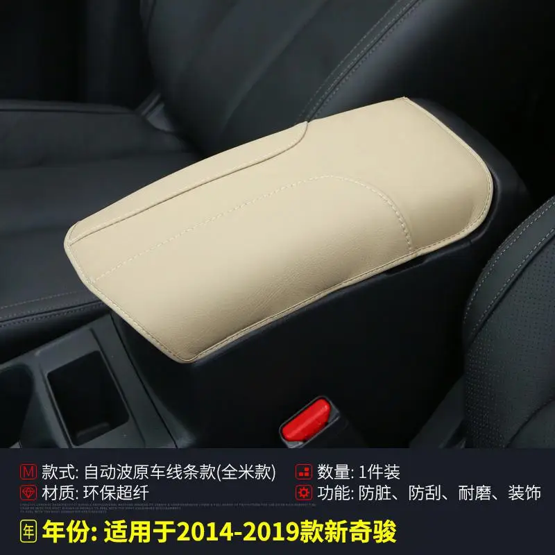 Автомобильный центральный подлокотник коробка 3D Дизайн искусственная кожа крышка подлокотника коробка крышка для Nissan X-Trail X Trail T32 Rogue - Цвет: 5