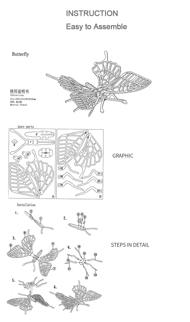 3D PUZZLE (8)