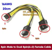10PCS GPU Video Card 8Pin to Dual PCI-E PCIe 8Pin + 8Pin Power Cable 16AWG 20cm 8 pin to 2*8pin Power Supply Cable