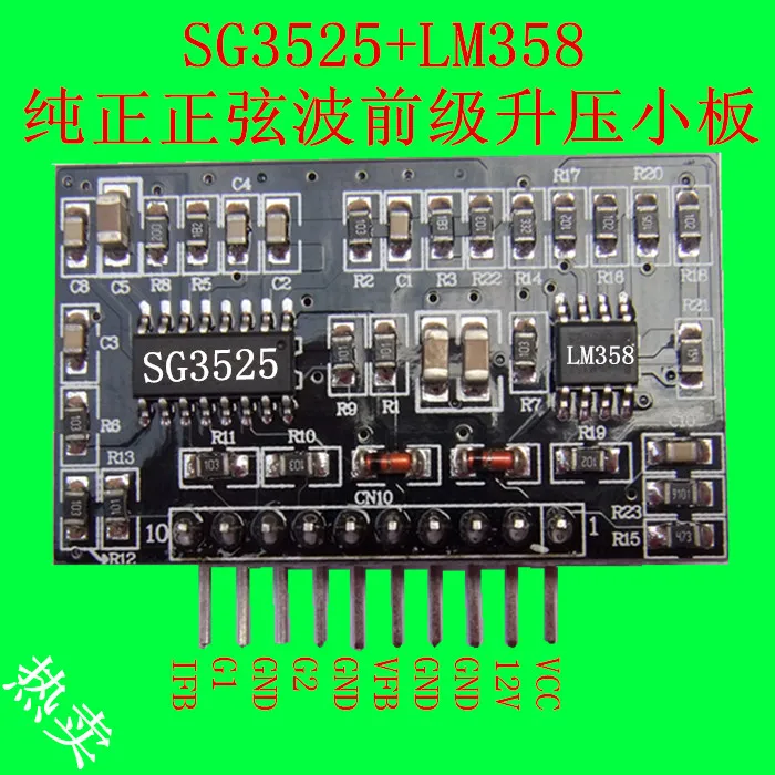 Pure sine wave inverter driving small boost SG3525 driver board LM358 driver board boost boost