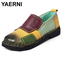 YAERNI/Модная женская обувь; лоферы из натуральной кожи; женская повседневная обувь смешанных цветов; мягкая удобная обувь ручной работы; женская обувь на плоской подошве