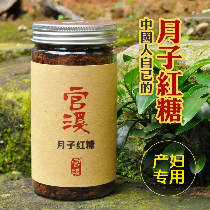 

Pure authentic brown sugar confinement maternal brown sugar postpartum old brown sugar