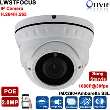 Sony IMX290+Ambarella S3L FULL HD 1080P ONVIF 2.0 Megapixel 2MP IP Camera Outdoor Waterproof Dome Surveillance Camera IP ONVIF