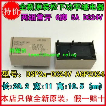 

DSP2A-24V DSP2A-DC24V AGP2024