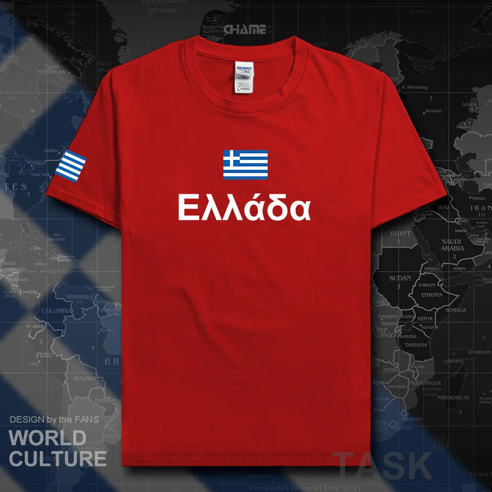 HNat_Greece01_T01RED