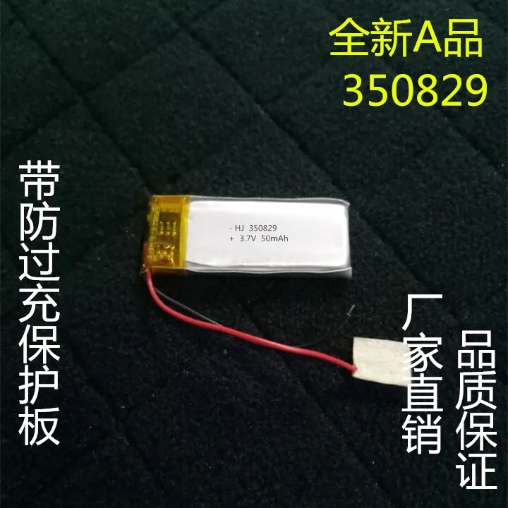 Mini traffic recorder battery 3.7V polymer lithium 350829 MP3 Bluetooth card speaker | Электроника