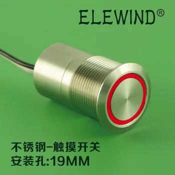 

19mm led touch switch,NO type/Prolong 30S (19mm,TS19-10T30/Y/SS/R-G/24V,Rohs,CE)