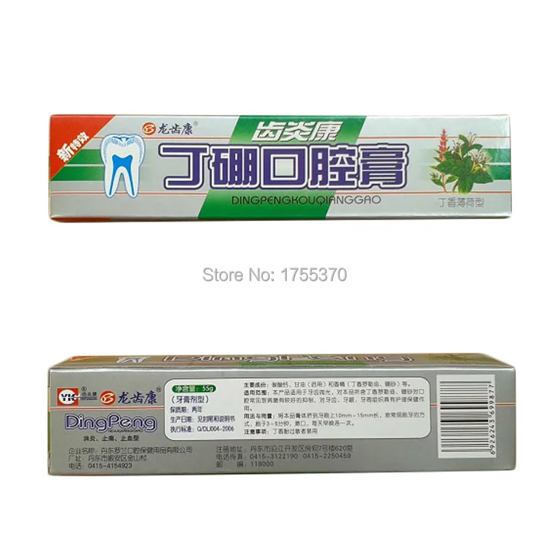 Традиционная китайская медицина DB зубная паста для полости рта 55 г антимикробный гемостаз устраняет запах рта