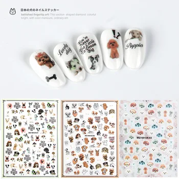 

Newest MGM lovely dog design 3d nail manicurer self-adhesive DIY decal decoration design nail sticker accessory