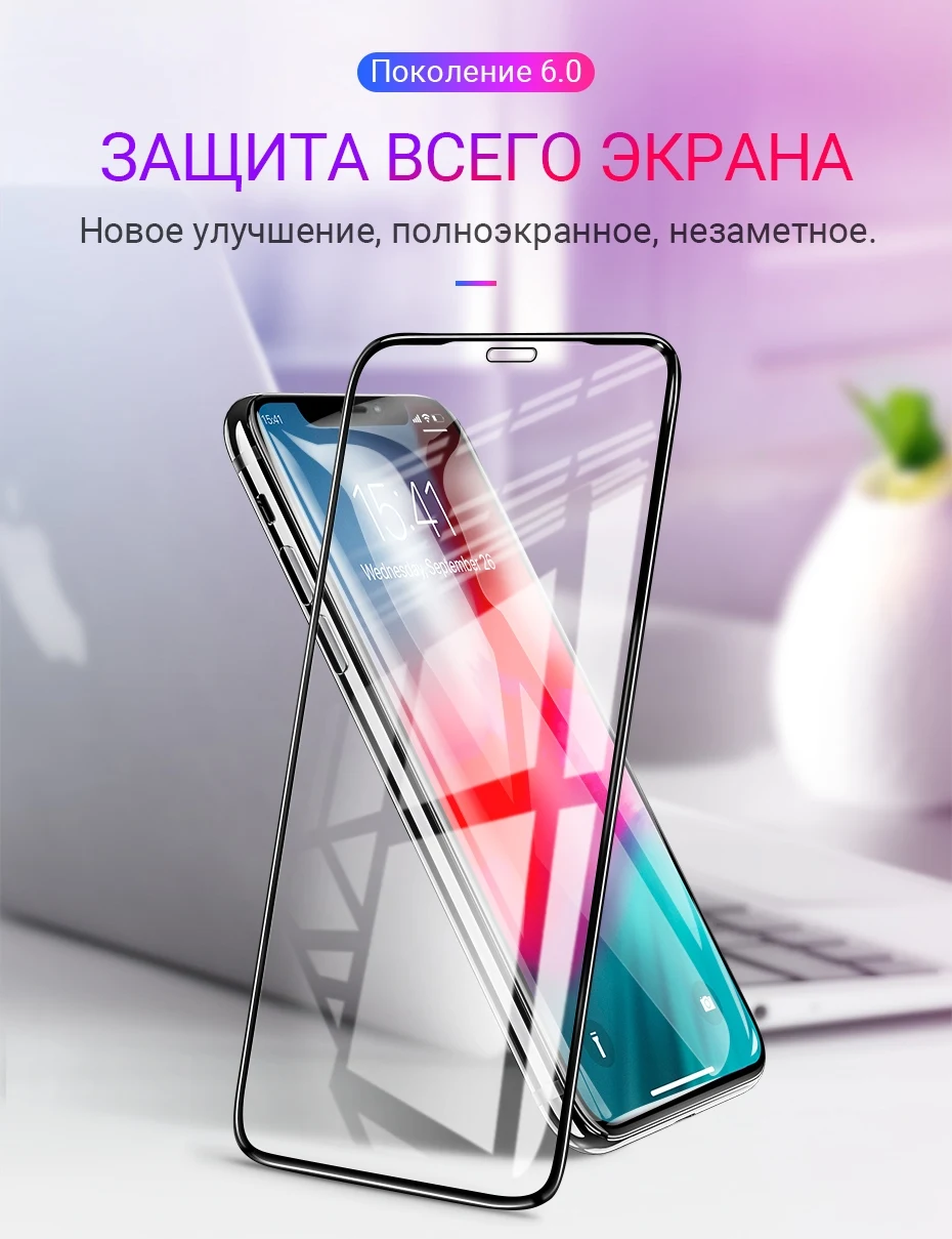 iPhoneXs&Xs-Max防碎边全屏高清钢化膜(A1)_02