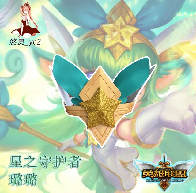 free shipping lol star