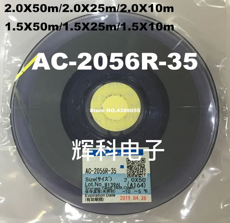 

ACF AC-2056R-35 PCB Repair TAPE 1.5/2.0MM*10M/25M/50M New Date free shipping