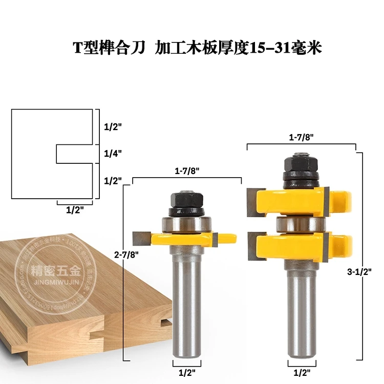 

Free shipping 2pc 1/2" Shank high quality Tongue and Groove Joint Assembly Router Bit Set Stock Wood Cutting Tool