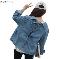 YingYuanFang Новая мода однобортный Тонкий длинными рукавами назад ремень лук джинсовые короткие пальто