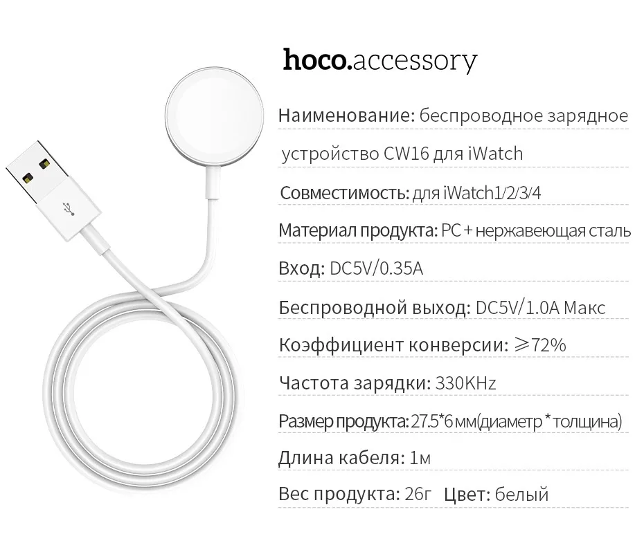 HOCO Оригинальное Беспроводное зарядное устройство для Apple Watch зарядное устройство магнитный для i-Watch зарядный usb-кабель 1 м для Apple Watch Series 4 3 2