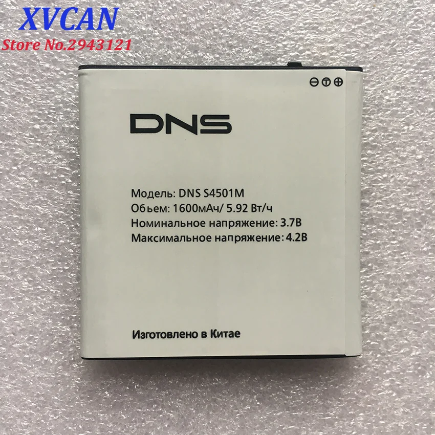 

For DNS batteries S4501M batteries S4501 batteries 1600mAh Mobile Phone Li-ion Battery Replacement
