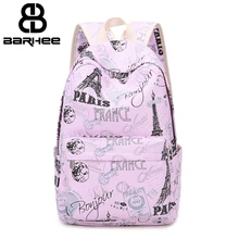 Эйфелева башня рюкзаки школьные сумки для подростков мальчиков и девочек многофункциональный, для ноутбука с цветочным принтом женские сумки для девочек