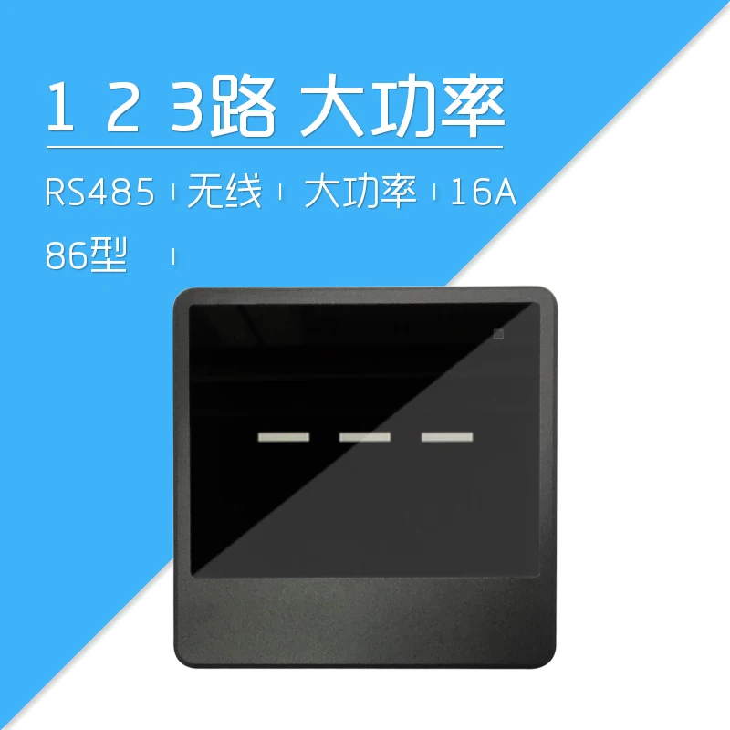 

Intelligent switch self maintaining RS485 bus wireless WIFI PROV2 high power 16A
