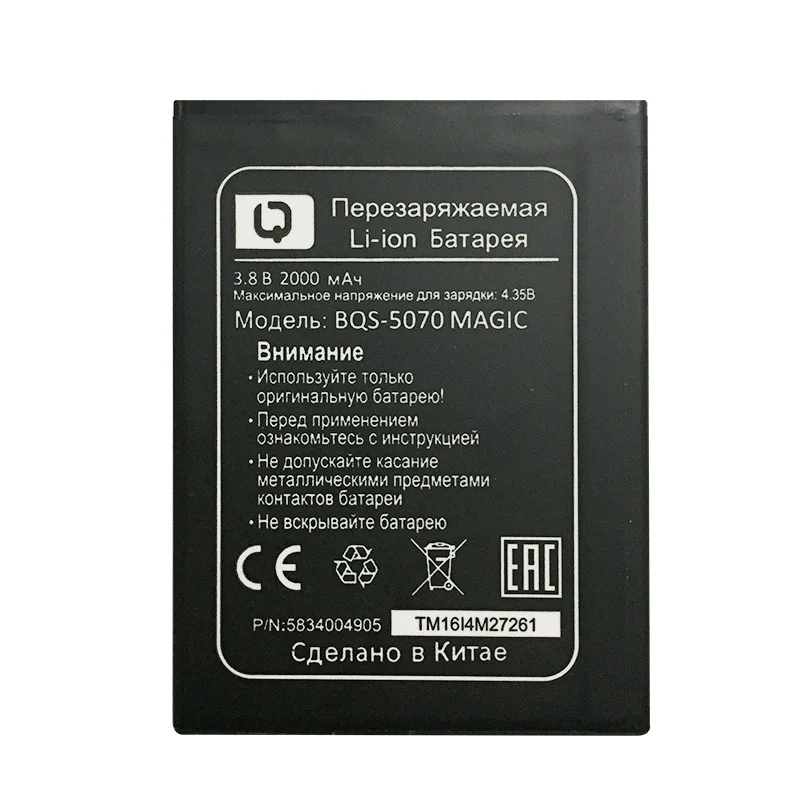 Новый аккумулятор для телефона 3 8 в 2000 мАч BQ BQS 5070 MAGIC Nous NS 5004 BQS-5070 BQS5070 | Мобильные