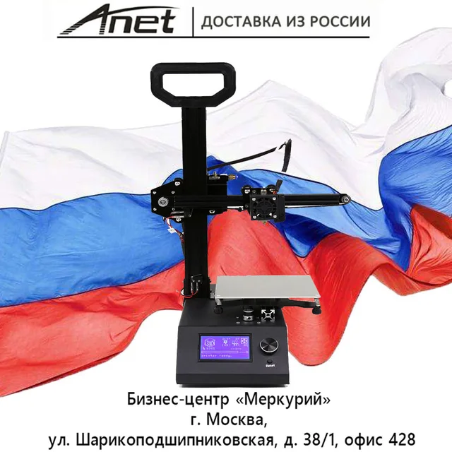 Special Offers Anet A9 3D Printer High Precision Imprimante 3D /PLA filament plastic as gifts/shipping from Moscow