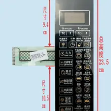 G70F20CN1L-DG(BO) мембранный переключатель Замена для микроволновая печь galanz