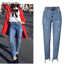HCYO/джинсы с высокой талией, Женские джинсовые штаны, узкие прямые джинсы с кисточками и потертыми дырками с жемчугом, женские хлопковые джинсы, ковбойские штаны
