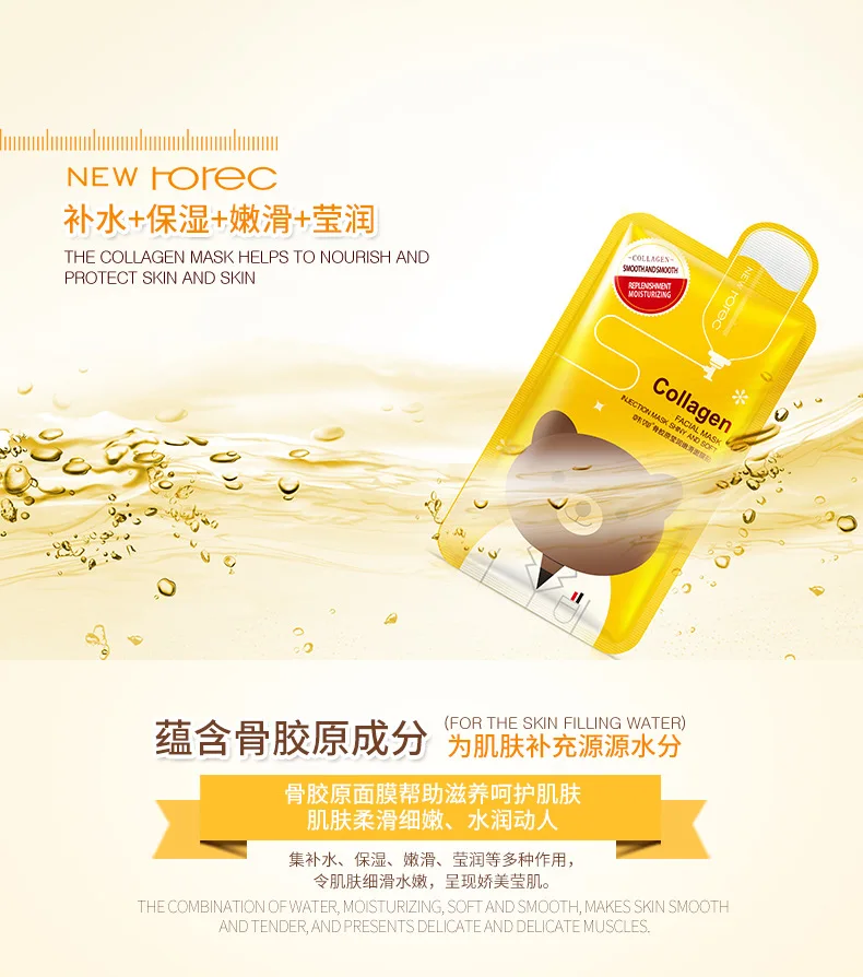 HC3207 Collagen face mask -4