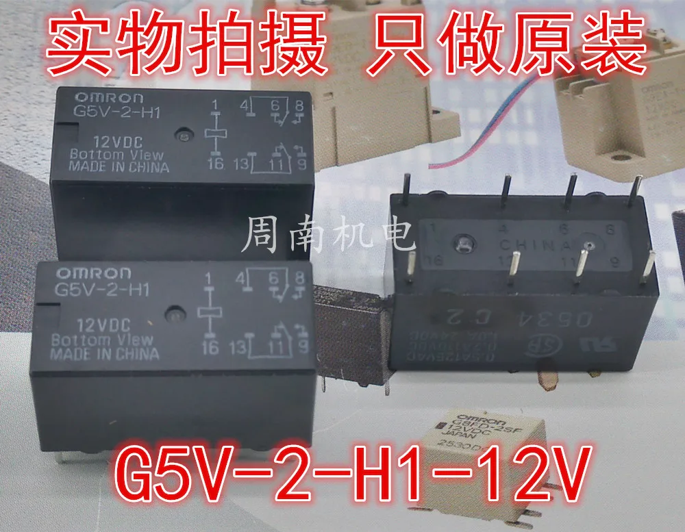 G5V-2-H1-12VDC