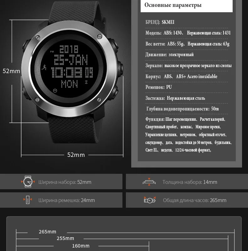 SKMEI Для мужчин часы компас мировое время Давление шагомер калорий, секундомер электронный цифровые часы Relógio Masculino 1430/1431