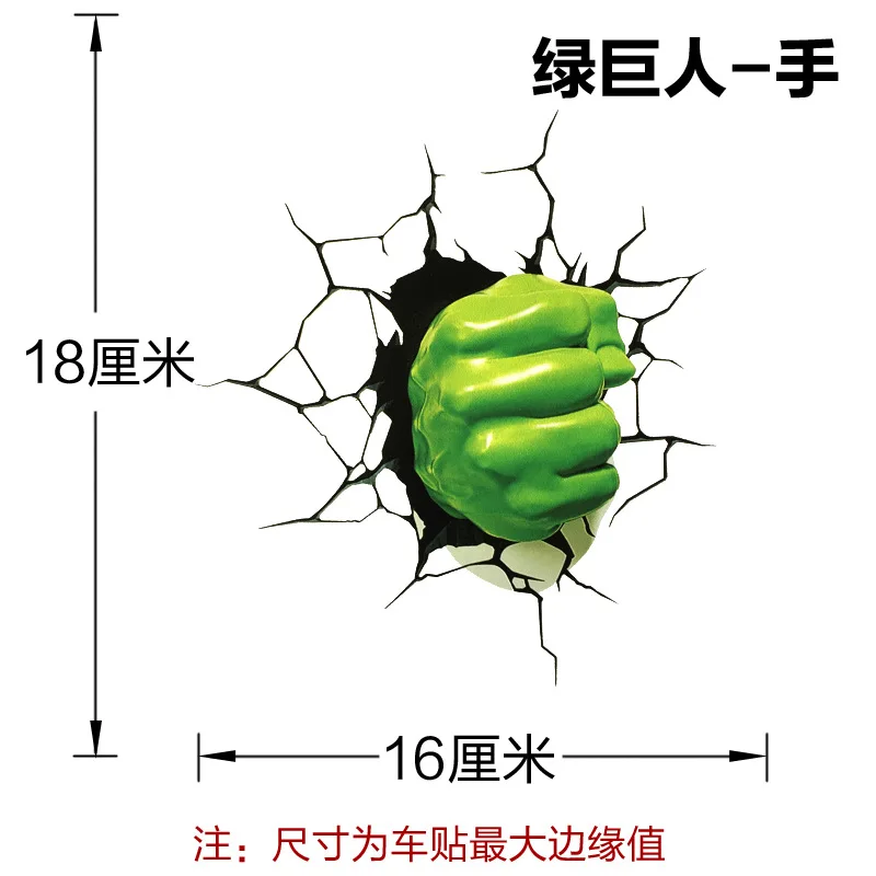 Горячие крутые наклейки "Мстители" Marvel наклейки 3d сломанные наклейки для автомобиля Ironman/Spiderman/Batman креативные наклейки украшения - Цвет: Hulk-hand