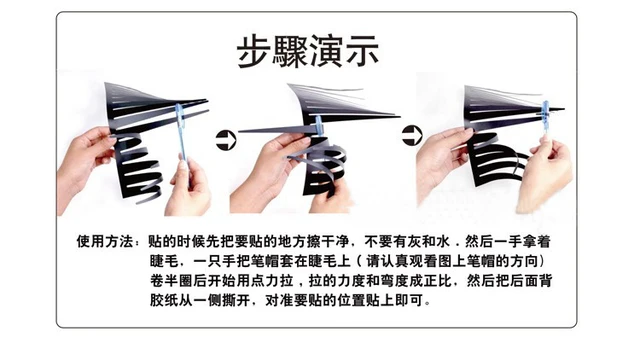 Adesivi Ciglia Per Auto - Neri, Decorazione Paraurti Rimovibile, Styling Auto Divertente - Foto 6